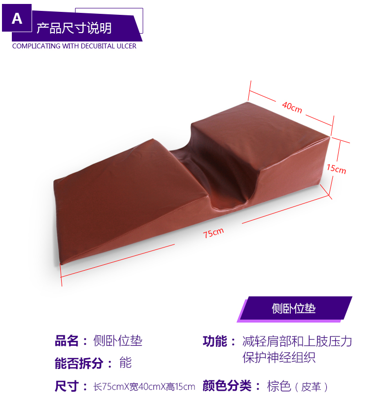 2006051591309205561681.jpg 側(cè)臥體位墊3.jpg