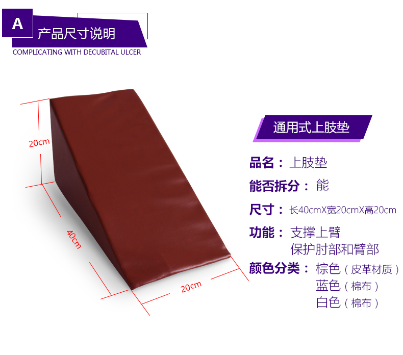 2007101594332152794007.jpg 上肢墊5.jpg