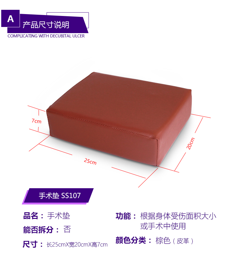 2007241595543785124877.jpg 手術(shù)體位墊5.jpg