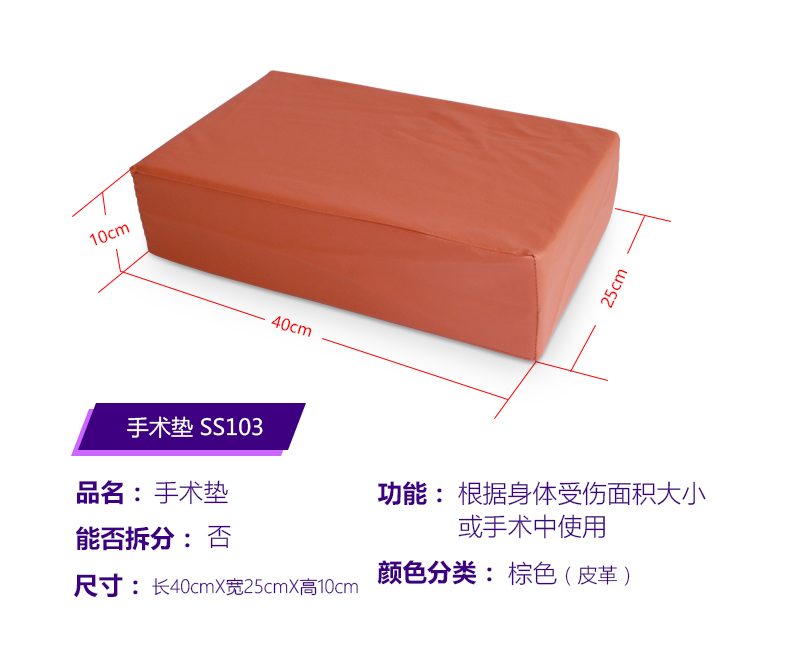 2007271595810733530017.jpg 手術(shù)體位墊6.jpg